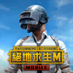pubg mobile：絕地求生m